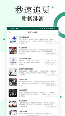 咸魚小說app最新版