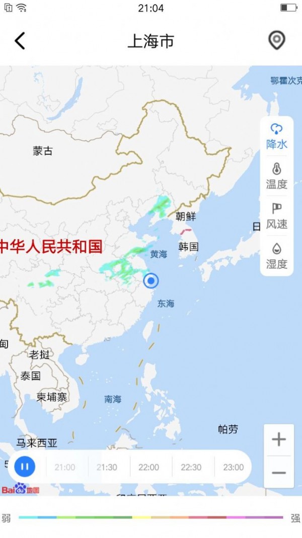 養(yǎng)心天氣app最新版