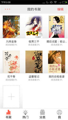 麥子閱讀正版