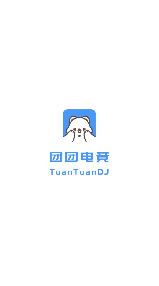 團團電競館app最新版