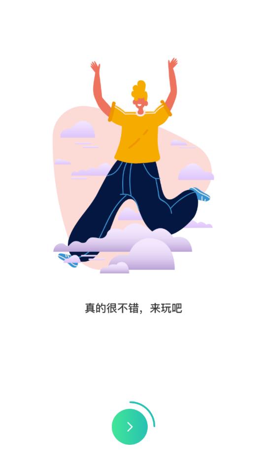團團電競館app最新版