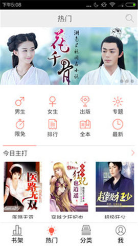 麥子閱讀正版
