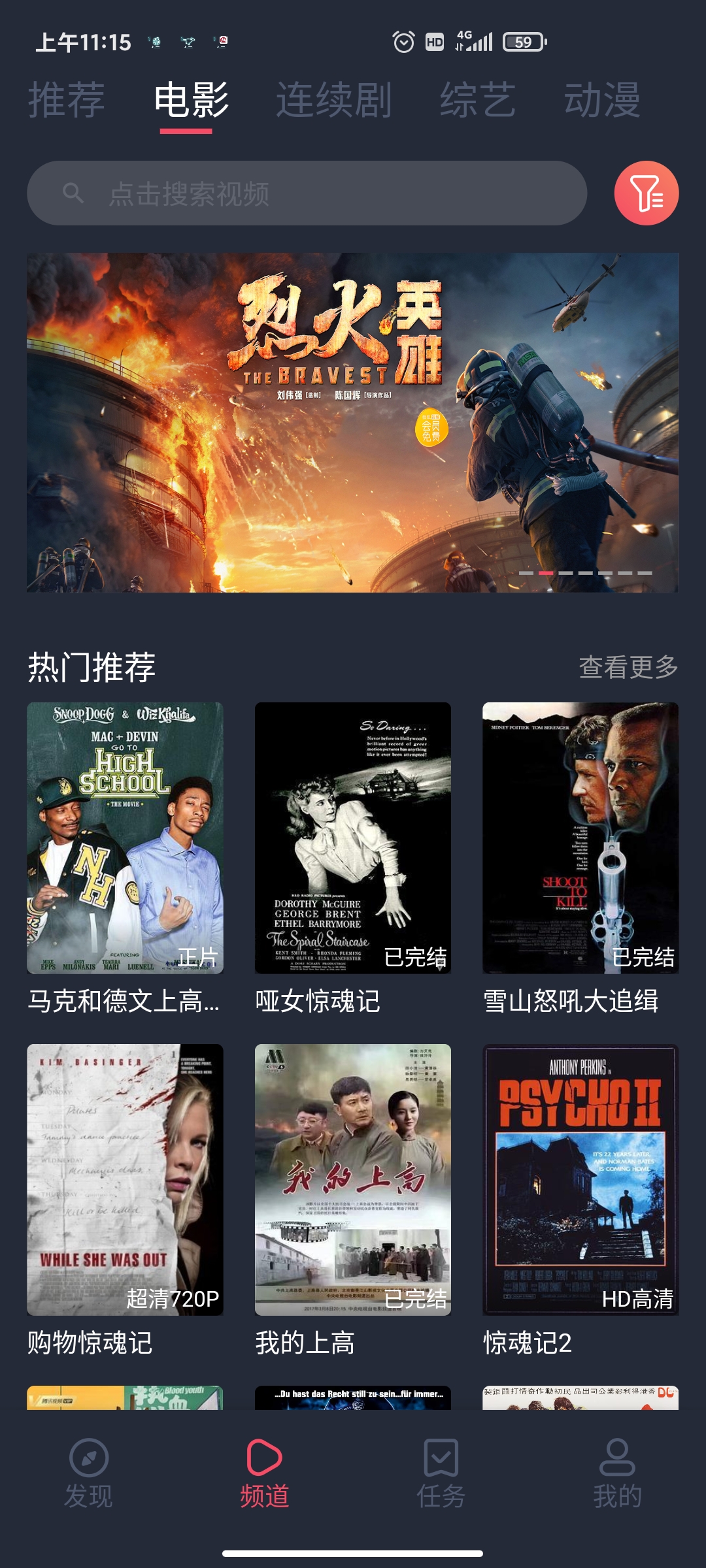 蝸牛影視官方版