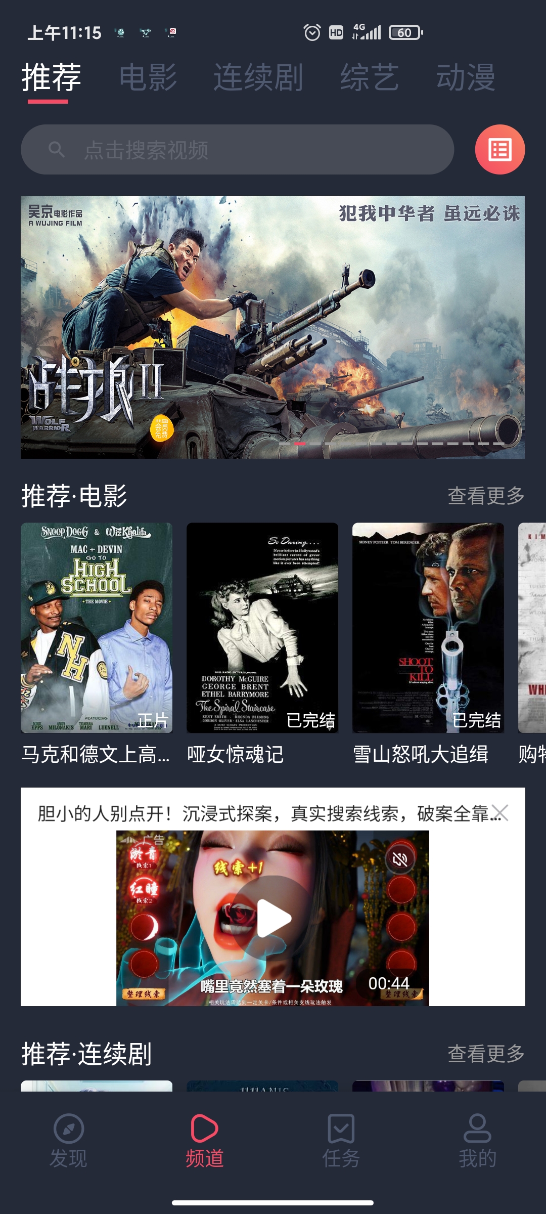 蝸牛影視官方版