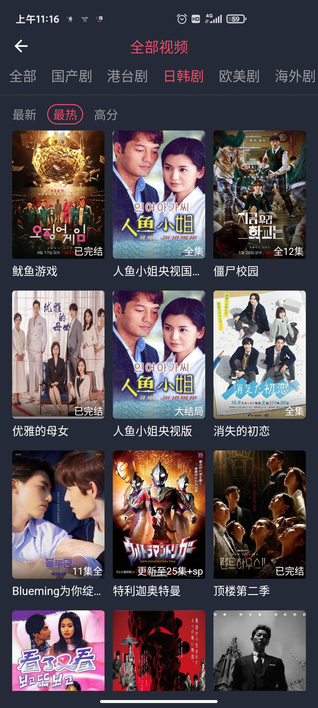 蝸牛影視官方版
