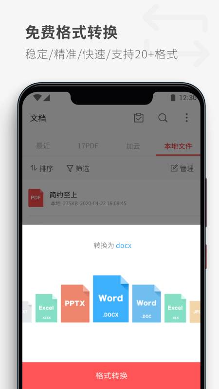 17PDF閱讀器app