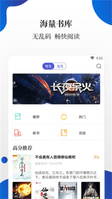 白貓小說app最新版