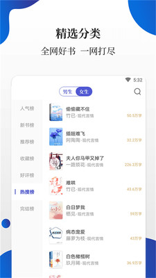 白貓小說app最新版