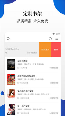 白貓小說app最新版