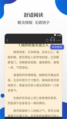 白貓小說app最新版
