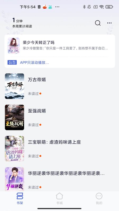 貝殼閱讀