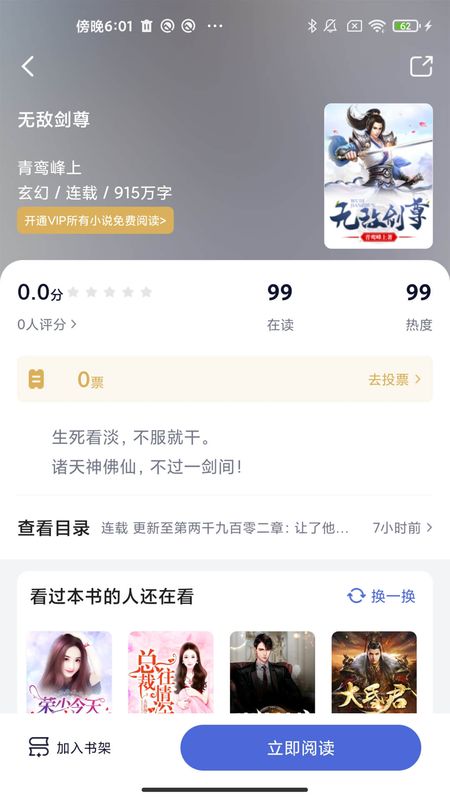 貝殼閱讀