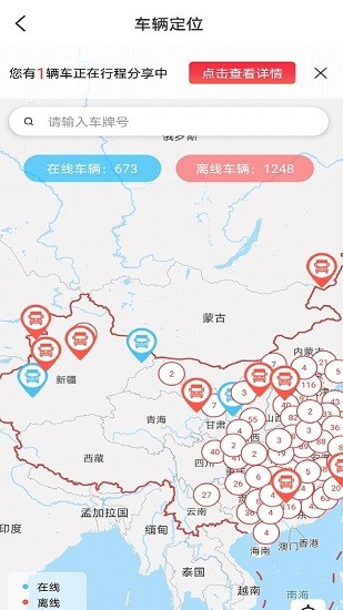 乘龍V+app最新版