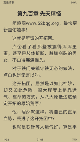 衍墨軒app