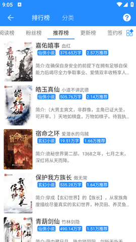 衍墨軒app