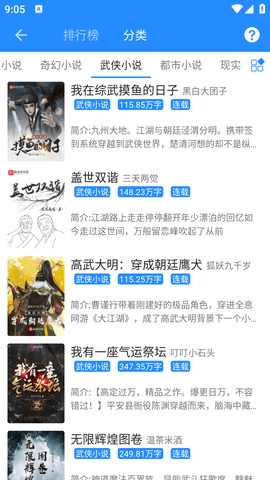 衍墨軒app