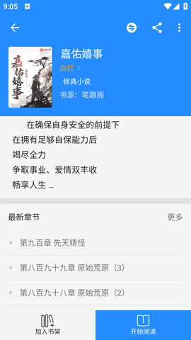 衍墨軒app