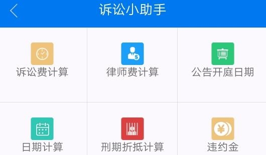 易審app網(wǎng)上開庭