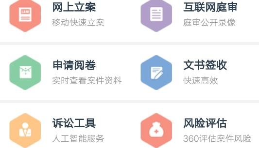 易審app網(wǎng)上開庭
