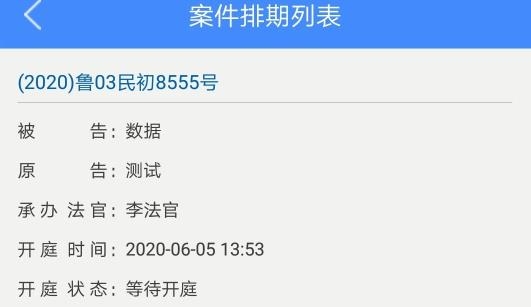 易審app網(wǎng)上開庭