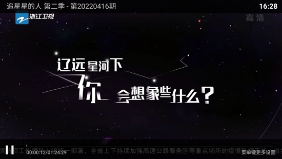 盒子視界TV最新版