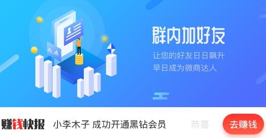 微商大師安卓手機(jī)版官方下載