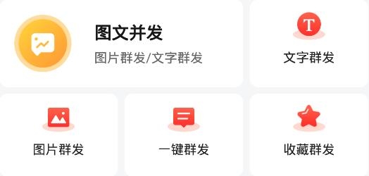 微商大師安卓手機(jī)版官方下載