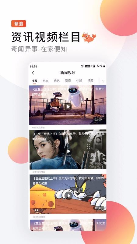 聚浪