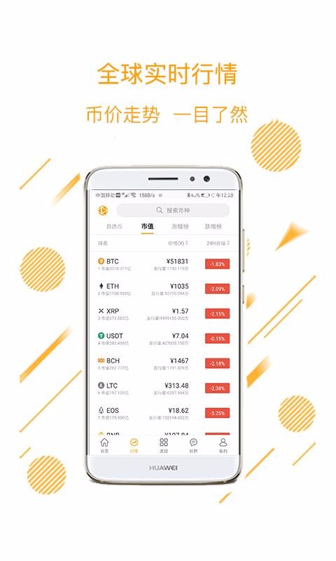 鏈友圈
