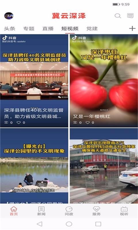 冀云深澤