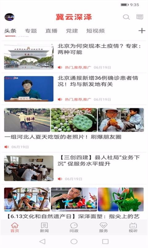 冀云深澤