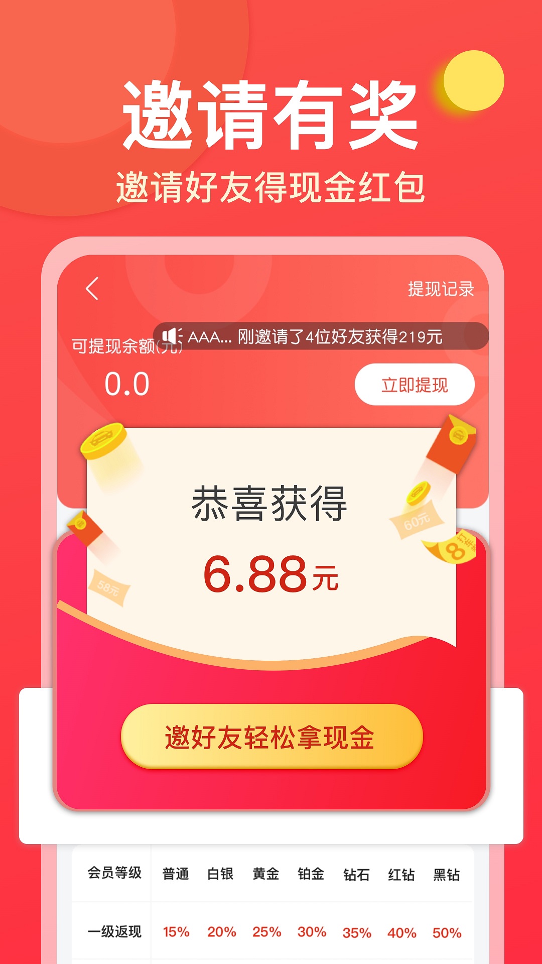微商大師安卓手機(jī)版官方下載