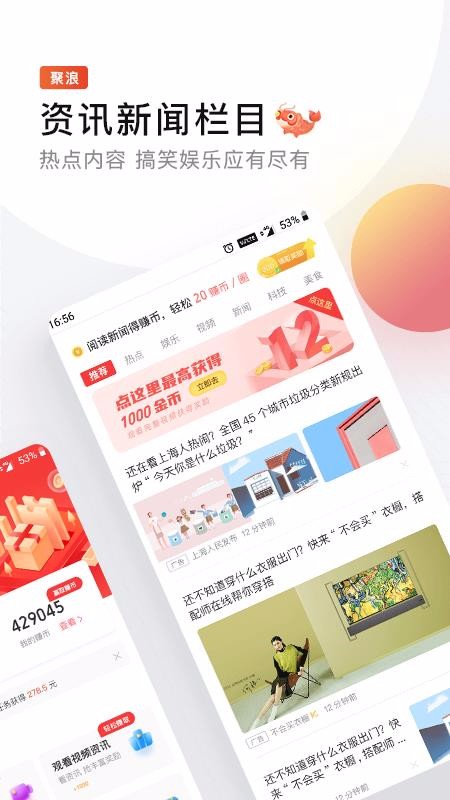 聚浪