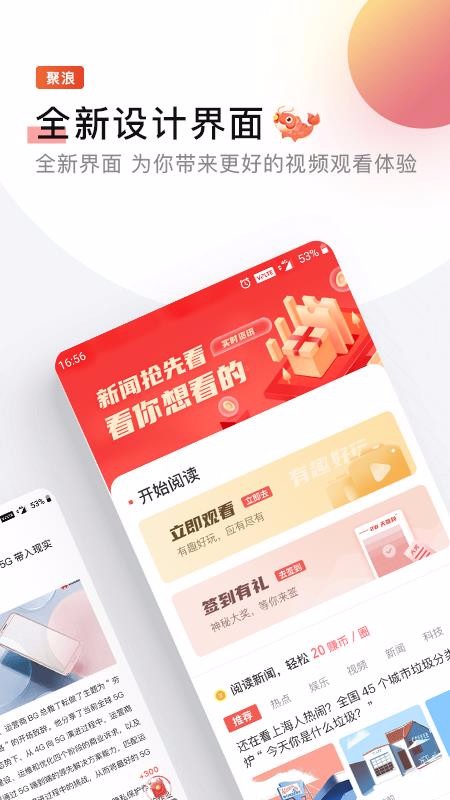 聚浪