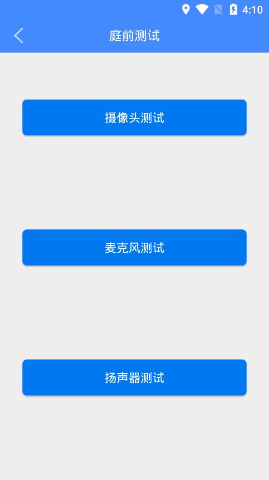 易審app網(wǎng)上開庭