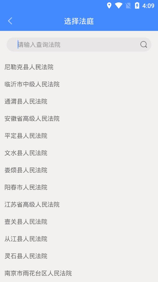 易審app網(wǎng)上開庭