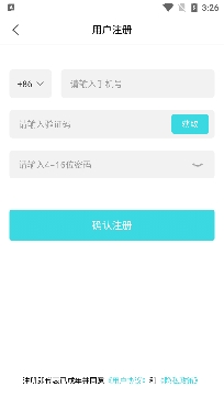 芒果聊天交友軟件最新版