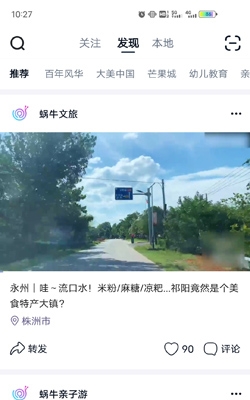 蝸牛視頻免費版