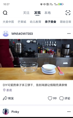 蝸牛視頻免費版