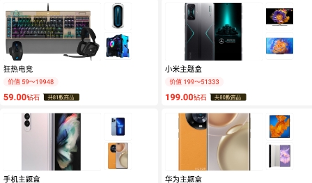 奇趣購app安卓版