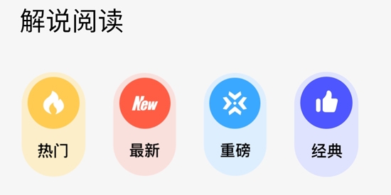 牛角閱讀器app官方版