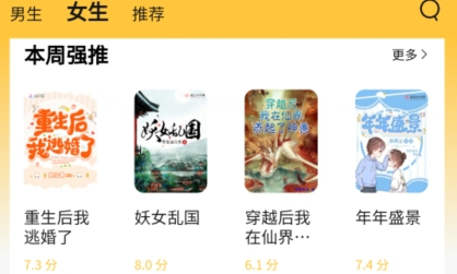 橙紅小說app最新版