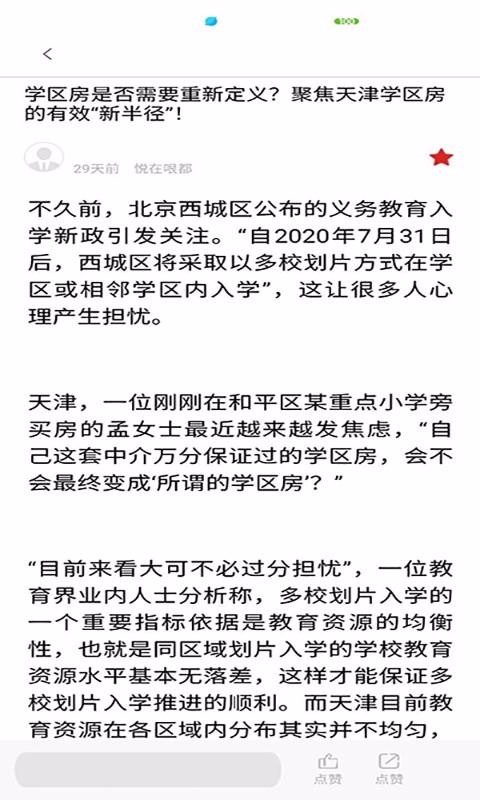 微觀資訊