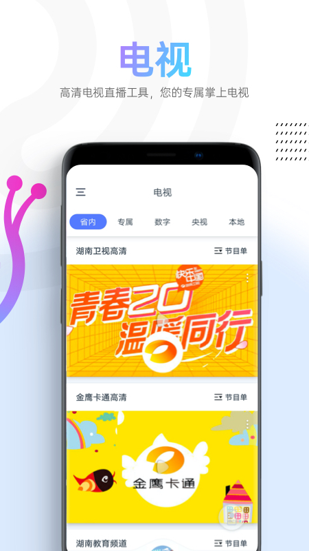 蝸牛視頻app電視劇
