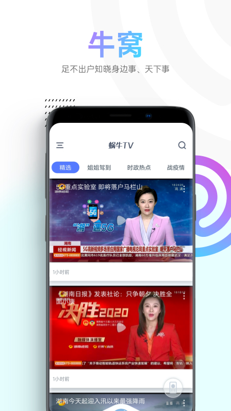 蝸牛視頻app電視劇