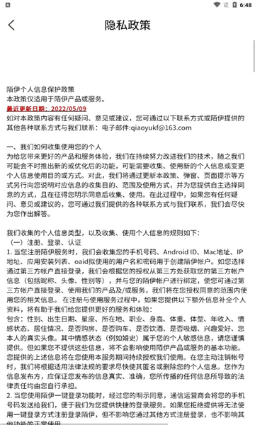 陌伊app安卓版