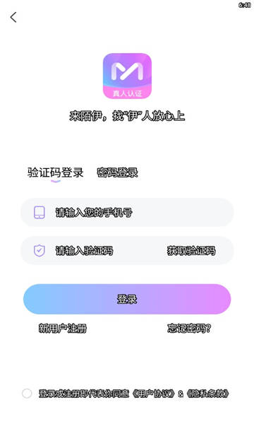 陌伊app安卓版