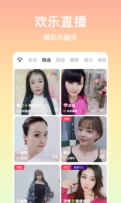 芒果聊天交友a(bǔ)pp最新版