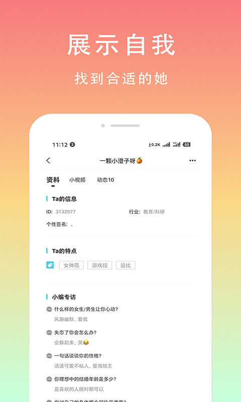 芒果聊天交友a(bǔ)pp最新版