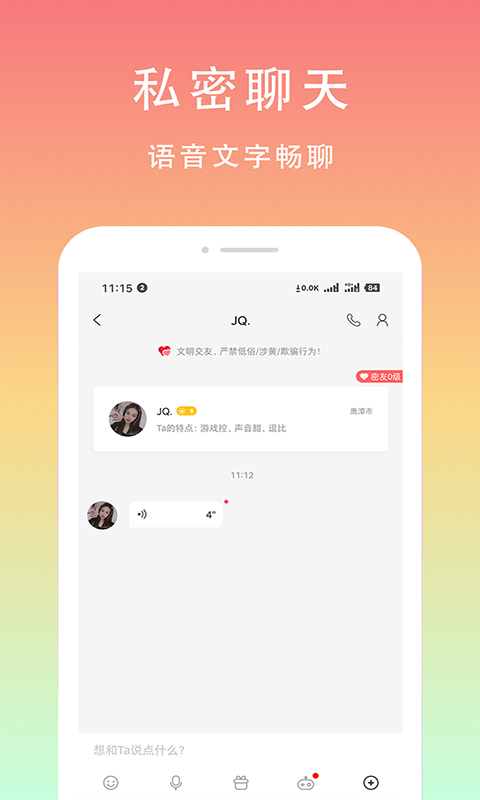 芒果聊天交友a(bǔ)pp最新版